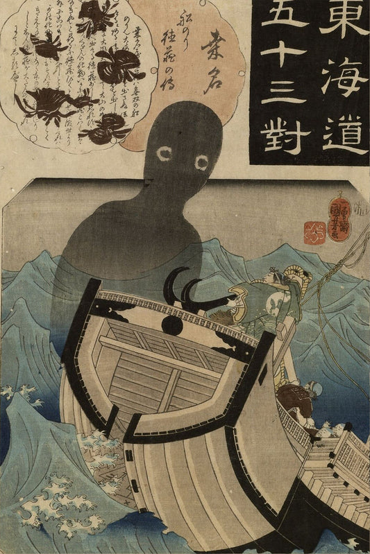 Japanese Ghost Ship Kuniyoshi No Frame Art Print by My Store