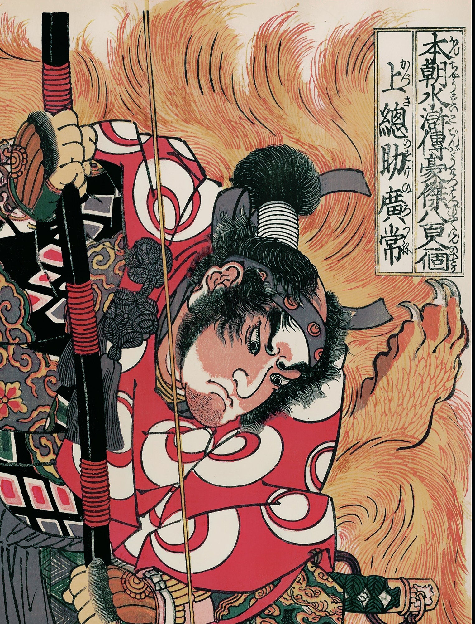 Japanese Print Ukiyo e Samurai Fighting Nine Tailed Fox Demon Poster (No Frame)