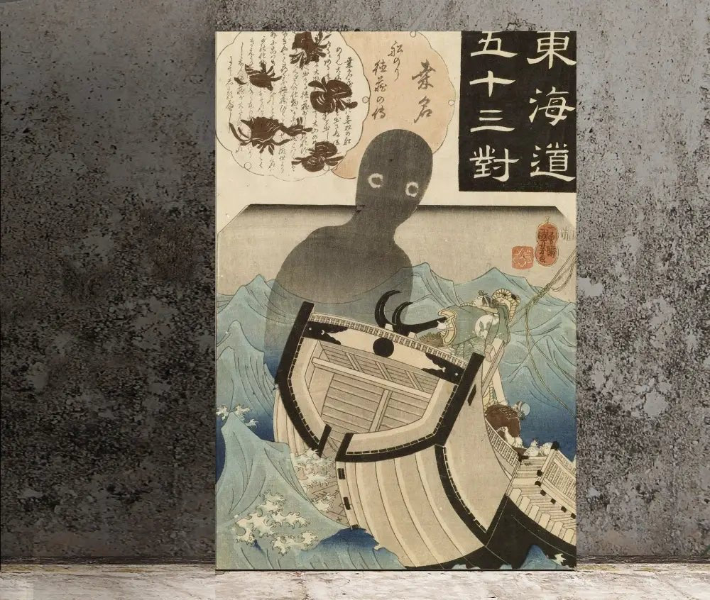 Japanese Ghost Ship Kuniyoshi No Frame Art Print by My Store