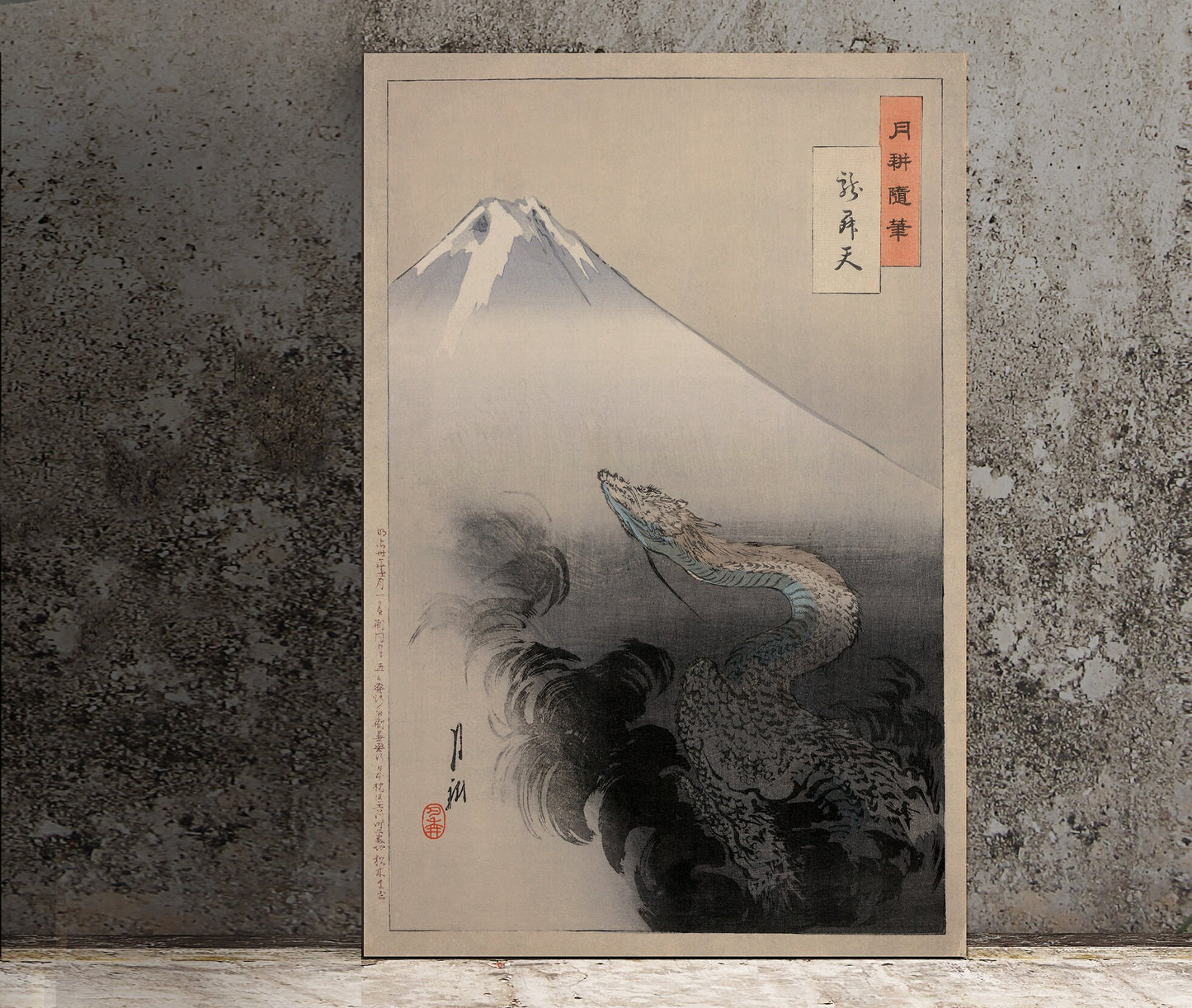 Mystical Japanese Dragon - Ogata Gekko - Ryu sho ten - Japanese Print Poster