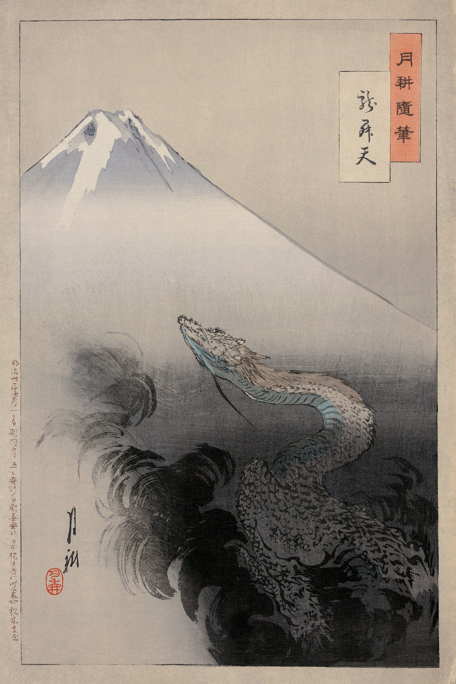Mystical Japanese Dragon - Ogata Gekko - Ryu sho ten - Japanese Print Poster